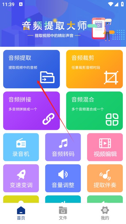 使用说明截图2