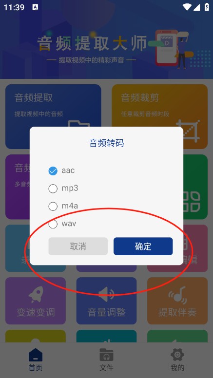 使用说明截图3