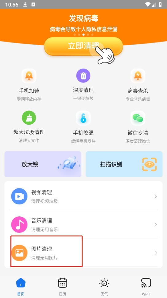 鸡腿工具箱助手