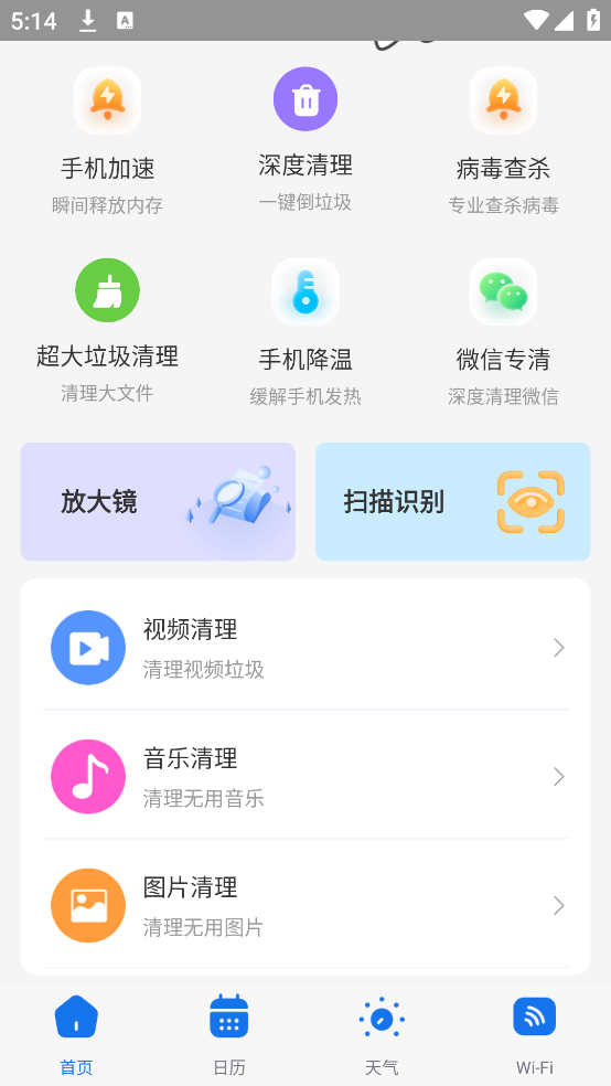 鸡腿工具箱助手