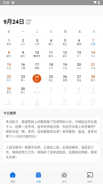 鸡腿工具箱助手