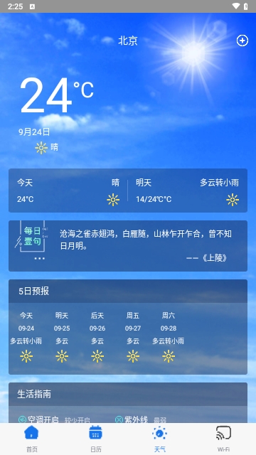 鸡腿工具箱助手