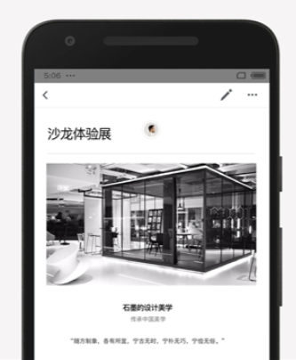 石墨文档安卓版