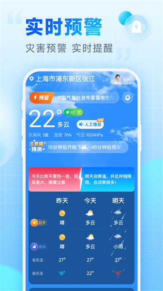 乐福天气预报
