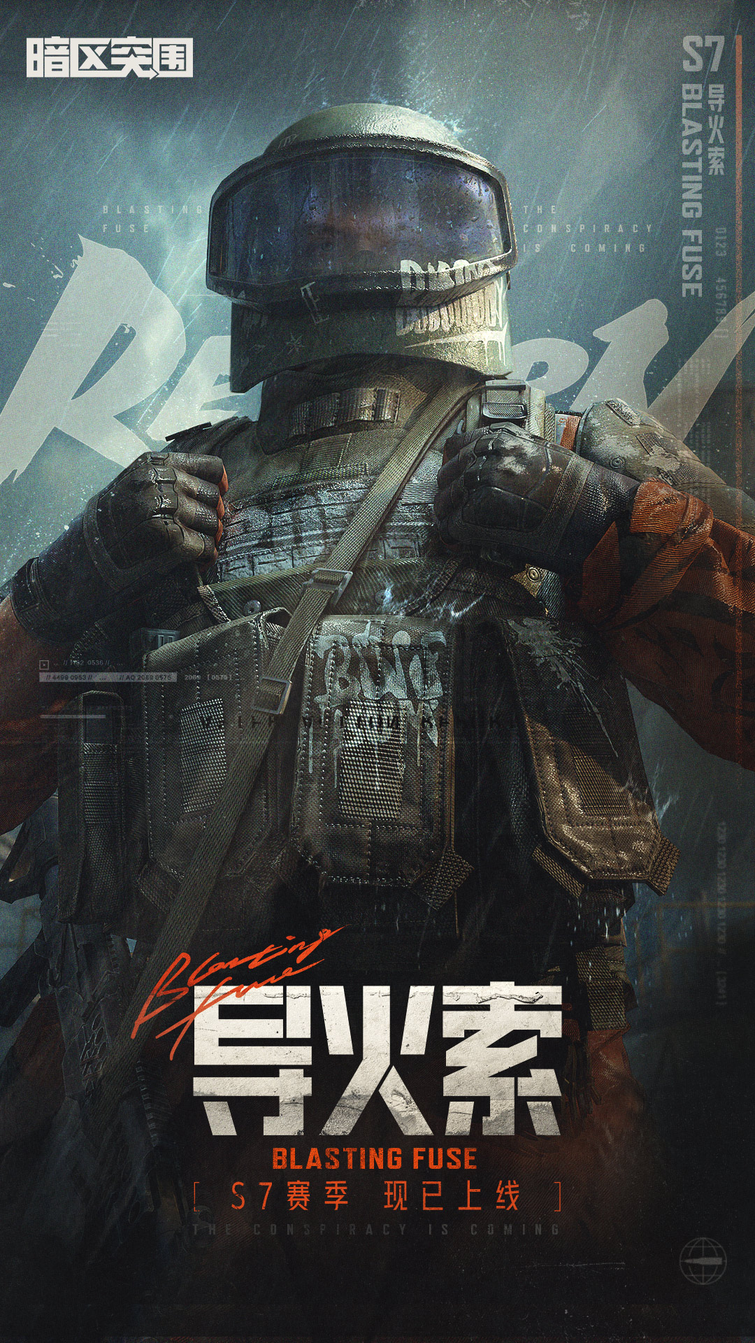 暗区突围官方版最新下载