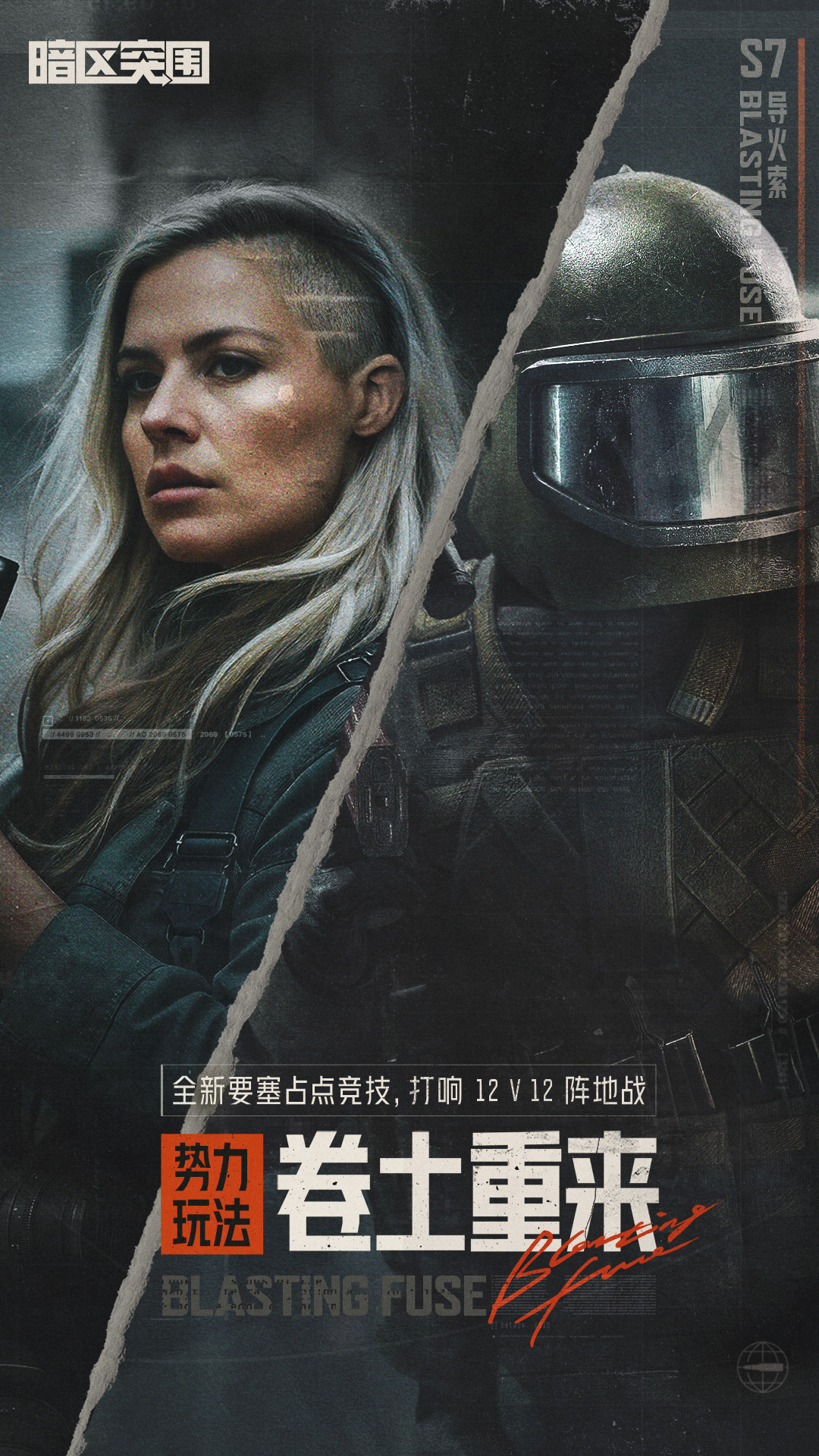 暗区突围官方版最新下载