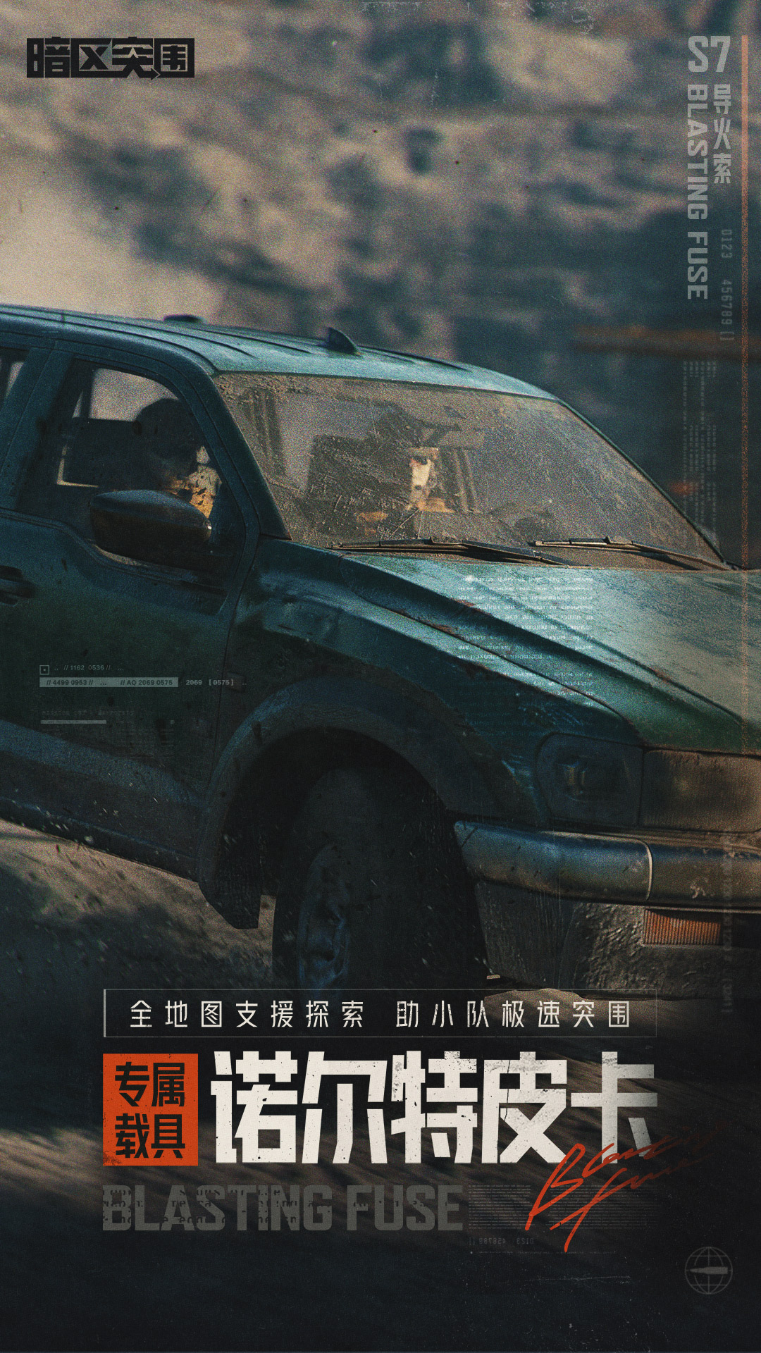 暗区突围官方版最新下载