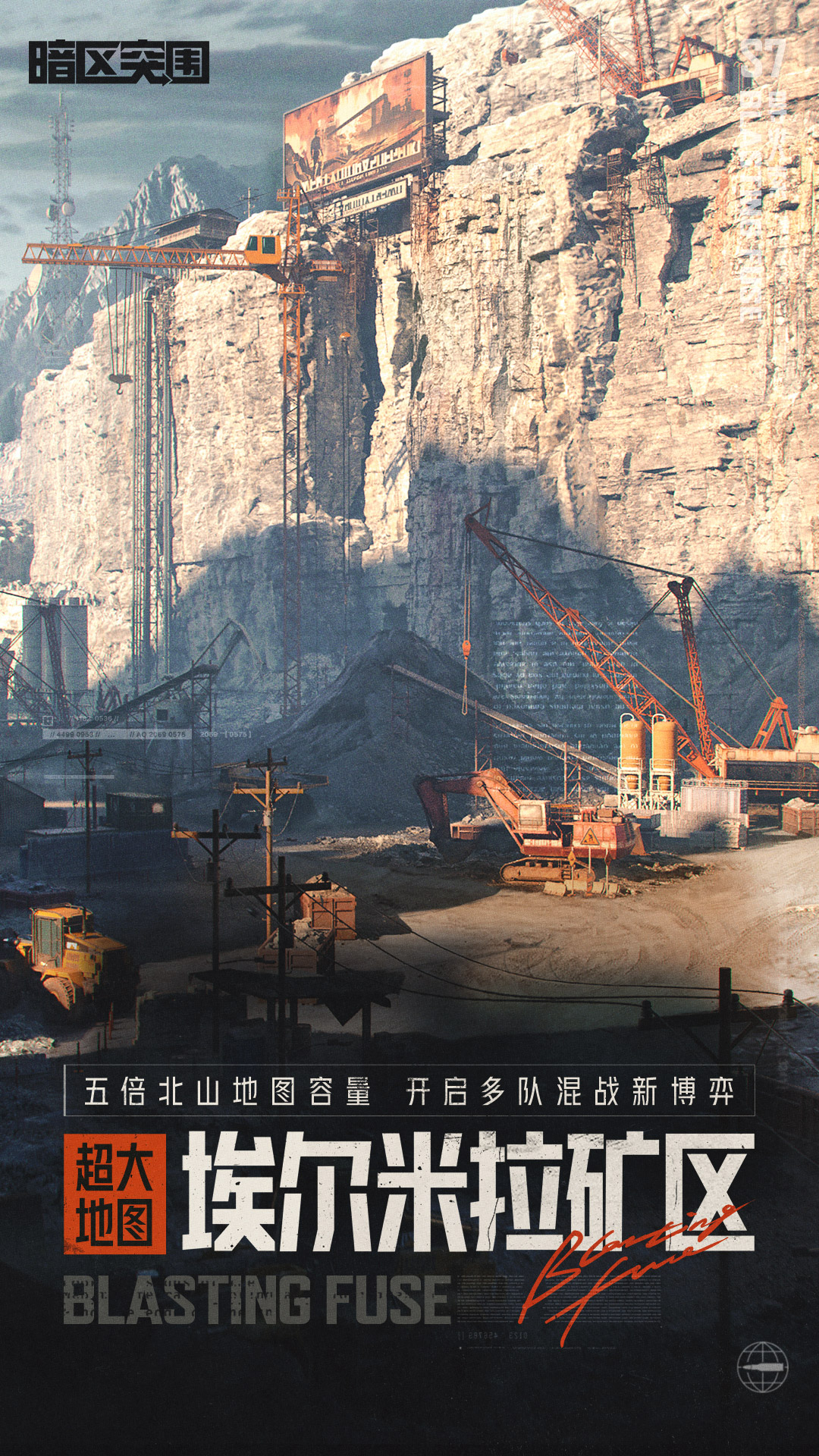 暗区突围官方版最新下载