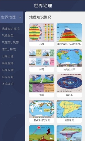 世界地图全图高清版安卓