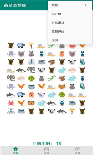 萌萌奇妙家安卓版下载2025版