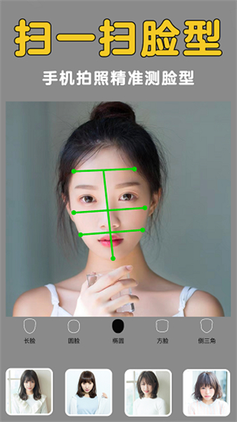 发型美美哒手机版