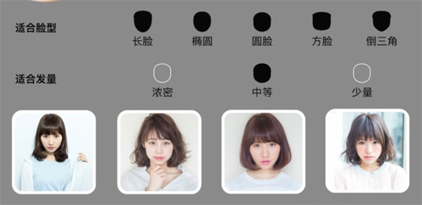 发型美美哒手机版