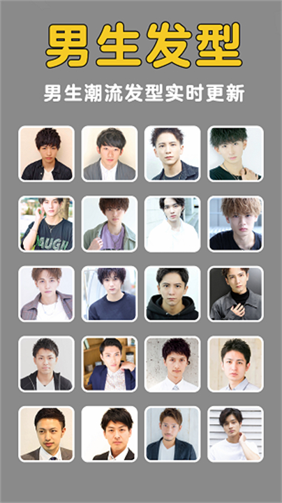 发型美美哒手机版