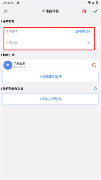 小明连点器手机版