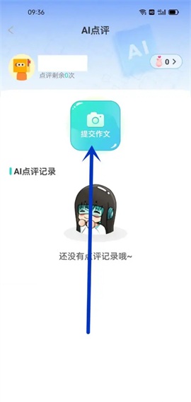 笔神作文安卓版