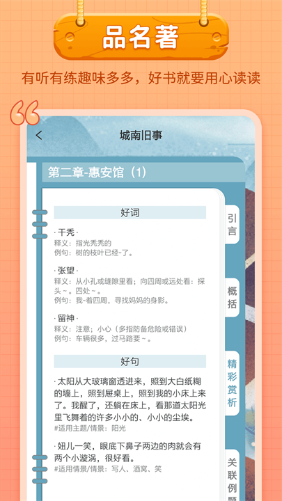 笔神作文安卓版