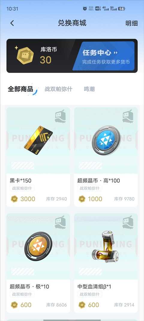 库街区怎么签到图片4