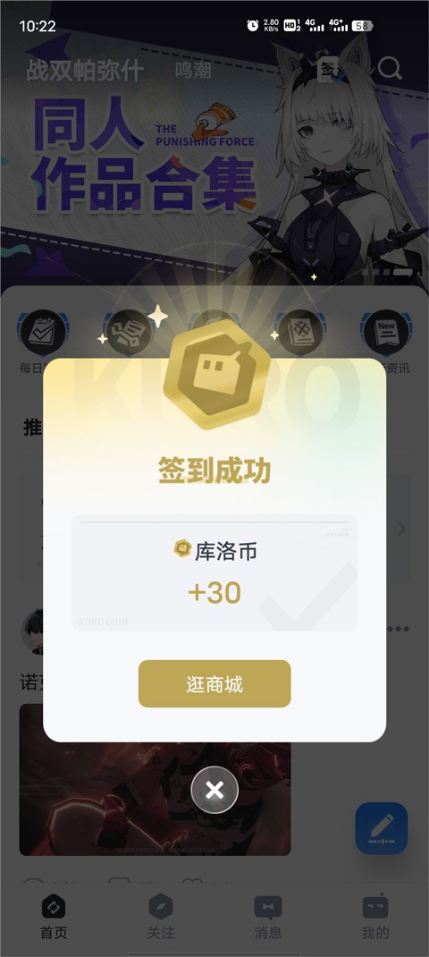 库街区怎么签到图片3