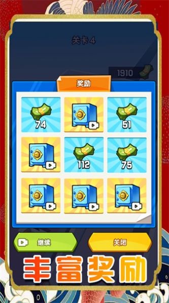 机动都市计划游戏图1