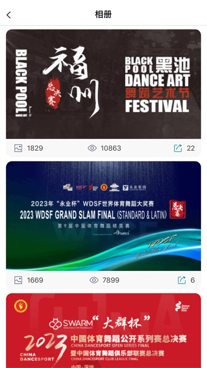 蓝舞者拉丁舞音乐