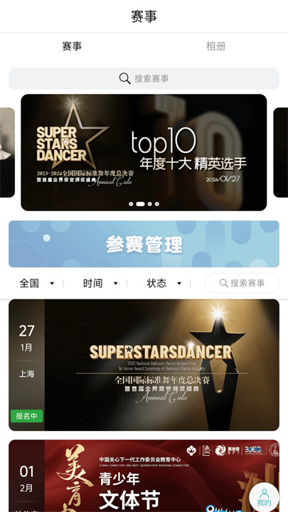 蓝舞者拉丁舞音乐