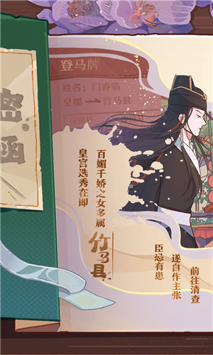 竹马胭脂铺最新安卓版本