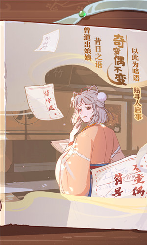 竹马胭脂铺最新安卓版本