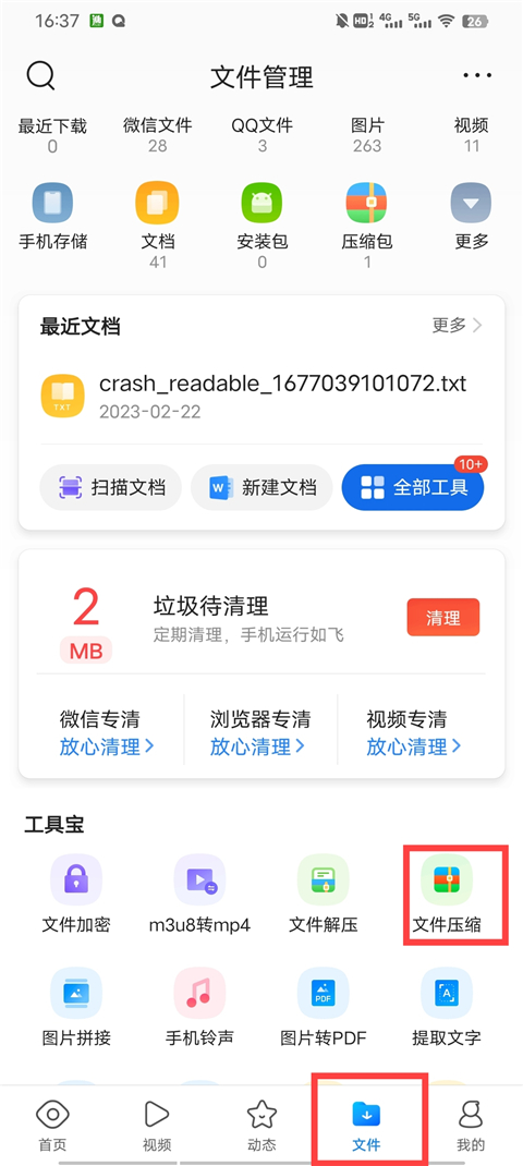 qq浏览器手机旧版本
