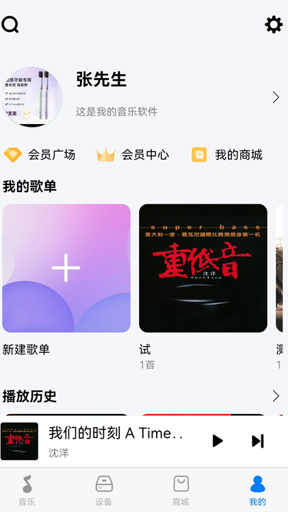 阿尔派音乐app