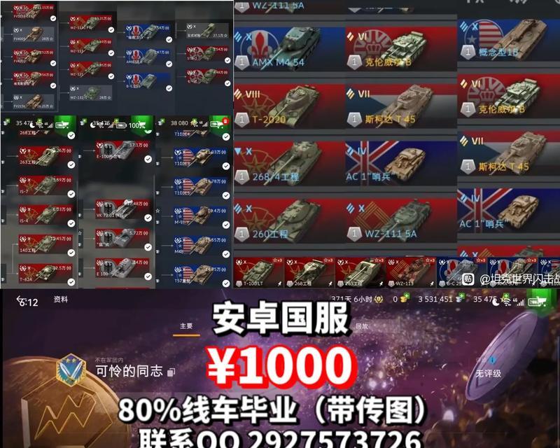 坦克世界绕过研发的方法是什么？