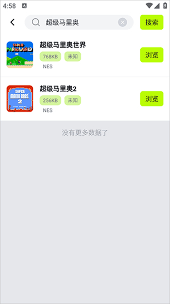 飞鸟模拟器手机版