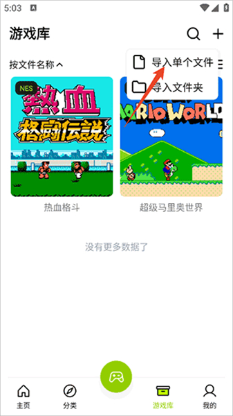 飞鸟模拟器手机版