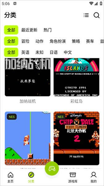 飞鸟模拟器手机版