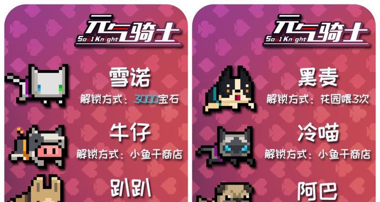 元气骑士花园新宠物获取攻略（新宠物获取途径一览）