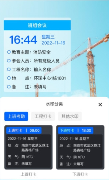 工程相机手机版