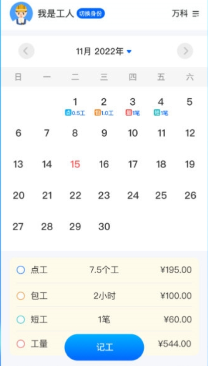 工程相机手机版