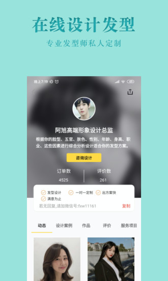 试发型相机app