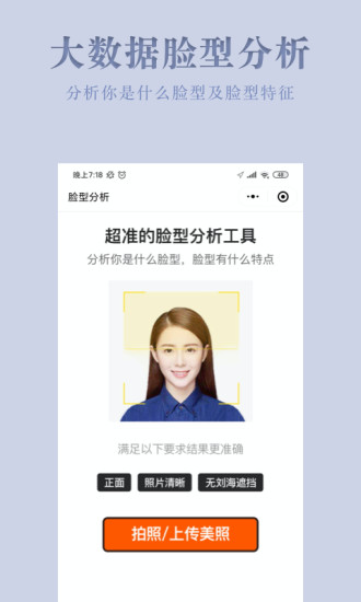 试发型相机app