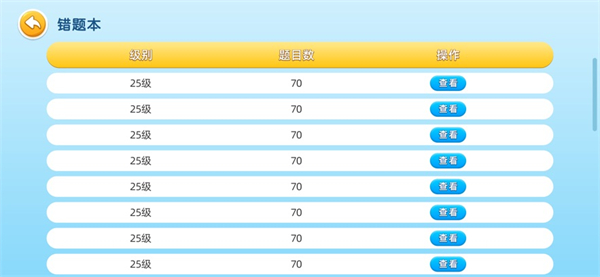 围棋实训安卓版