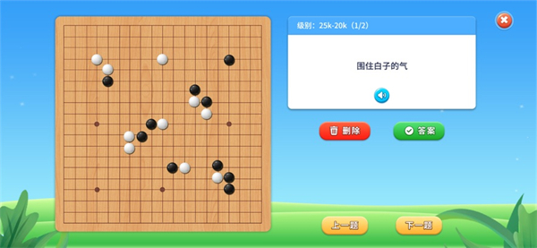 围棋实训安卓版