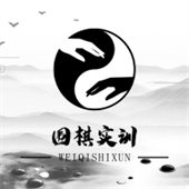 围棋实训下载2025版本