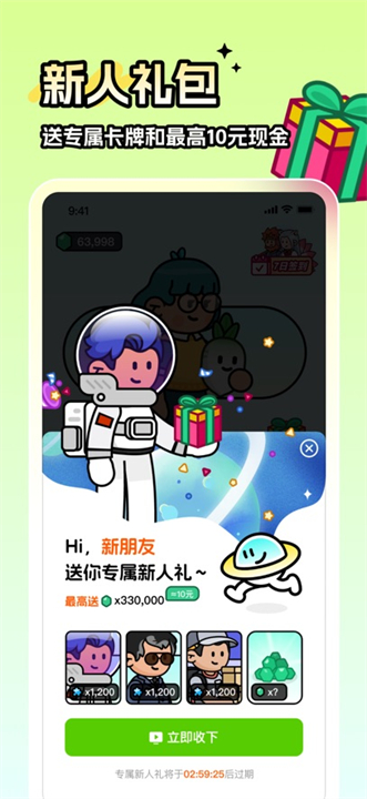 走路星球app