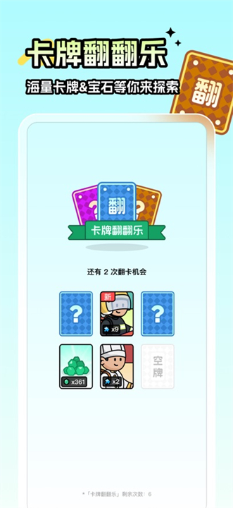 走路星球app