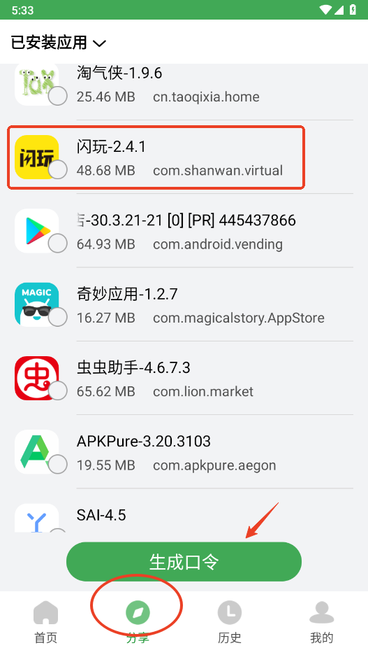 野草助手手机版