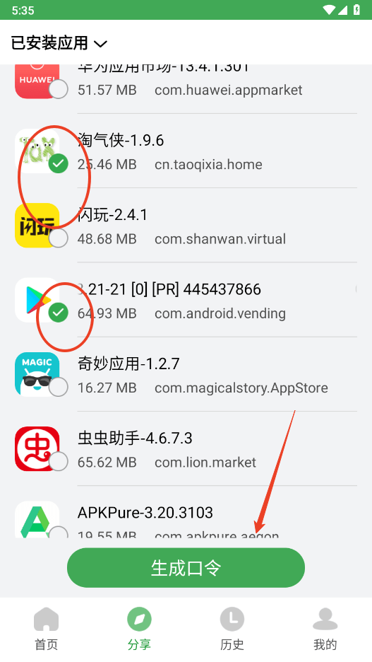 野草助手手机版