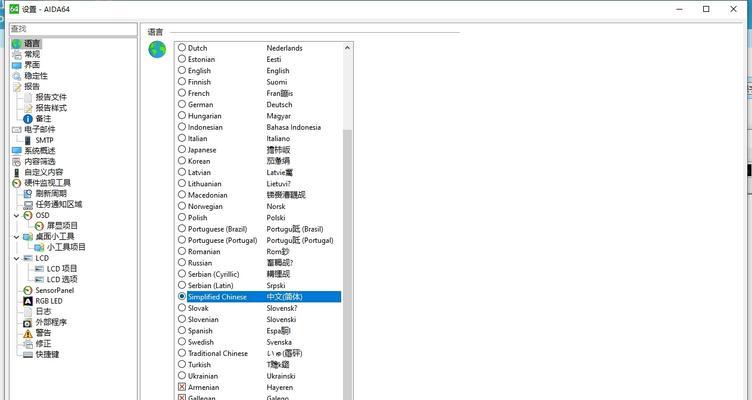 极品飞车俄文版中文设置方法？如何切换语言？
