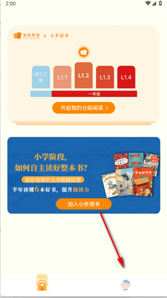 小步读书app