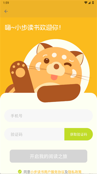 小步读书app