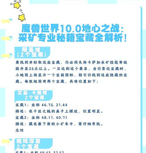 魔兽世界采矿专业专精技能在哪里学习？学习条件是什么？