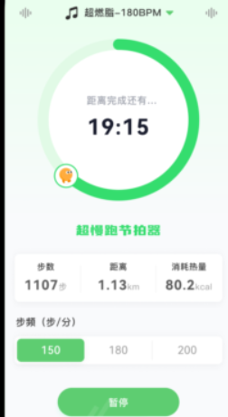 超慢跑节拍器app